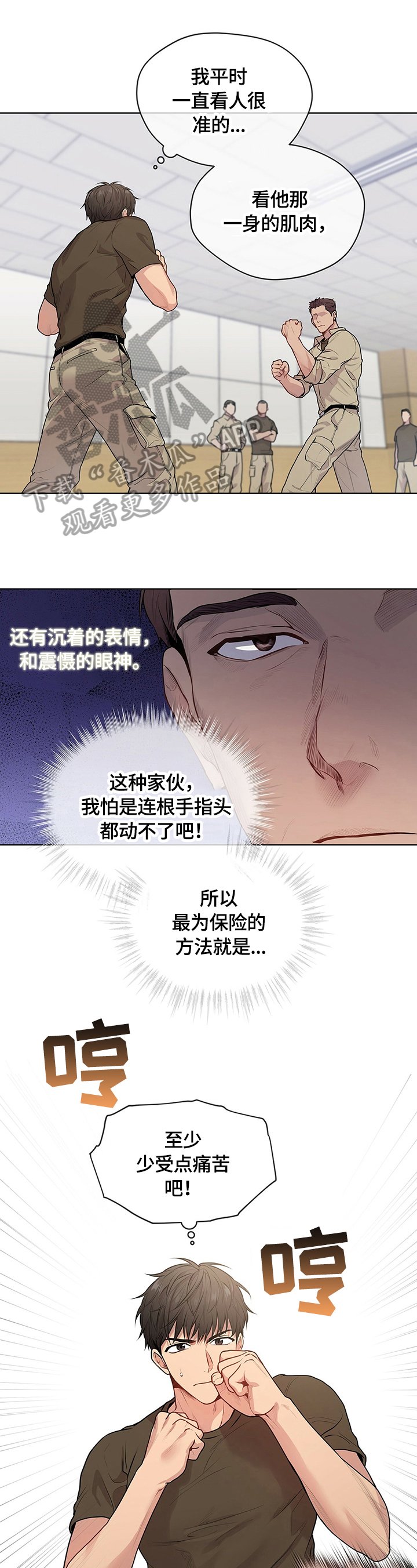 第33章：惩罚