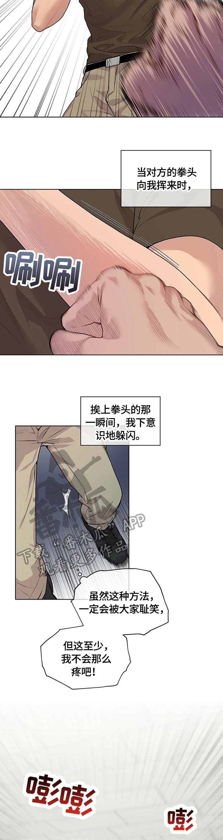 第33章：惩罚