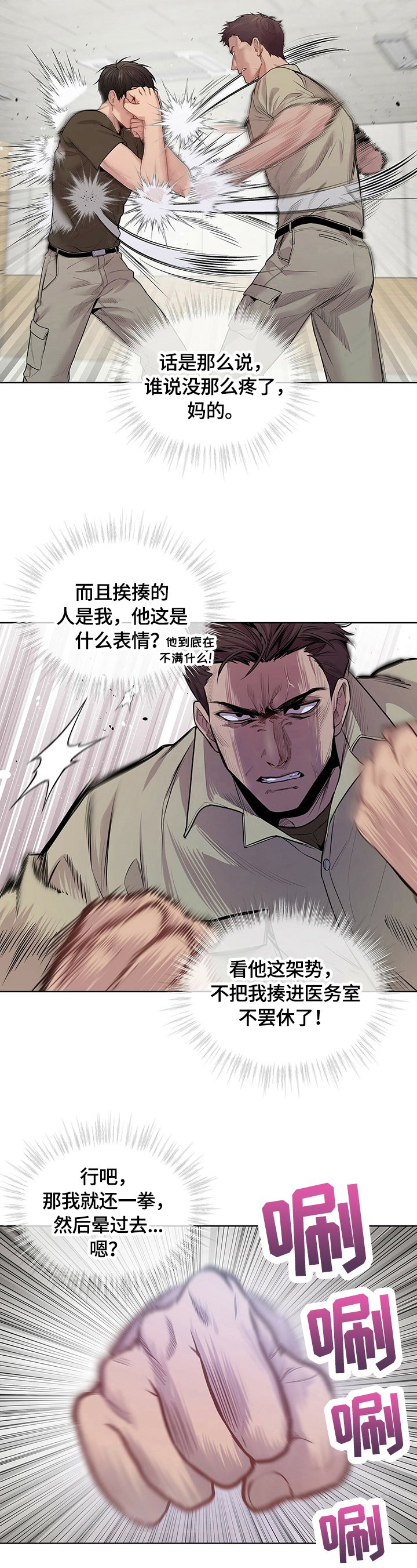 第33章：惩罚