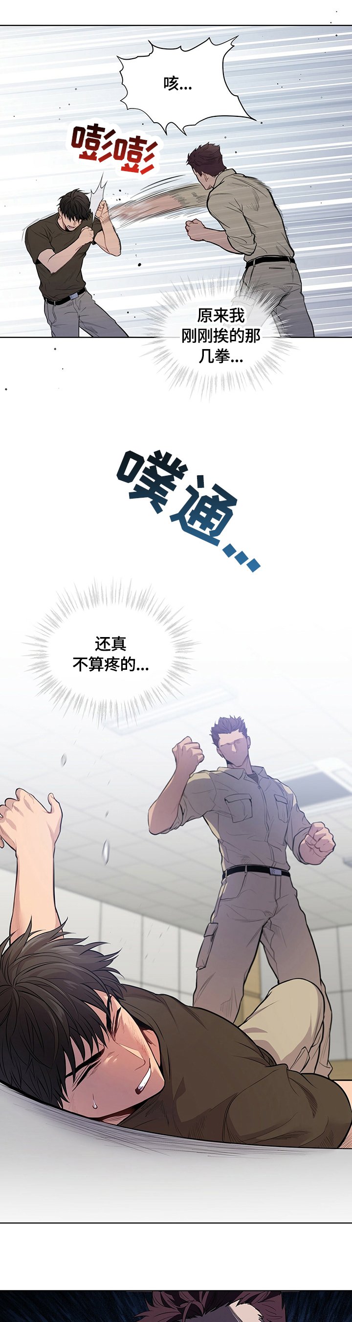 第33章：惩罚
