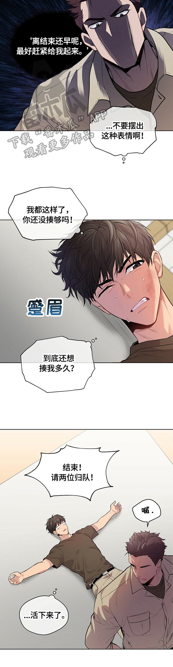 第33章：惩罚