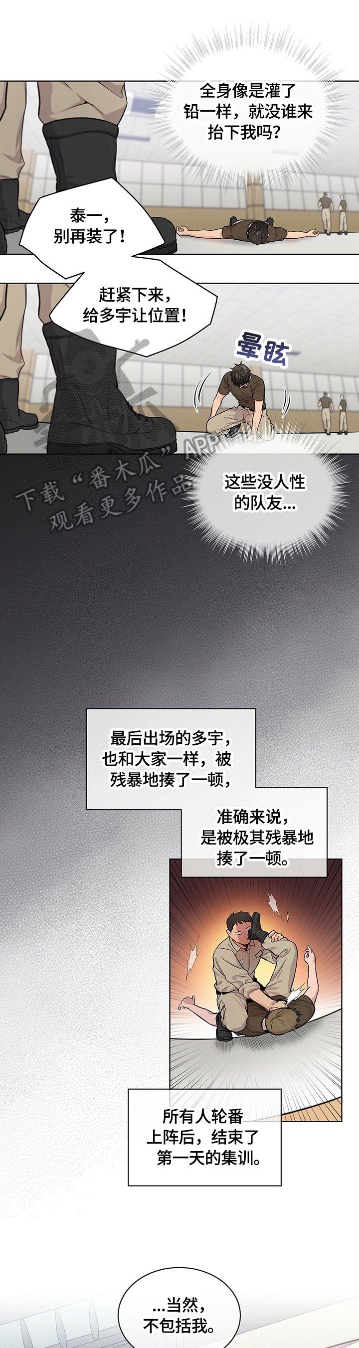 第33章：惩罚