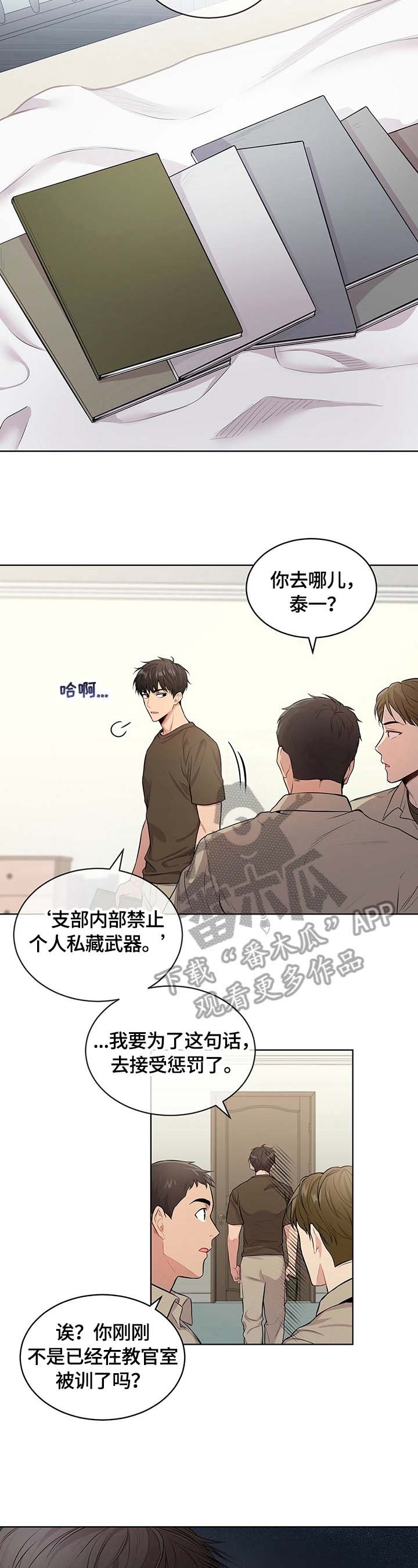 第33章：惩罚