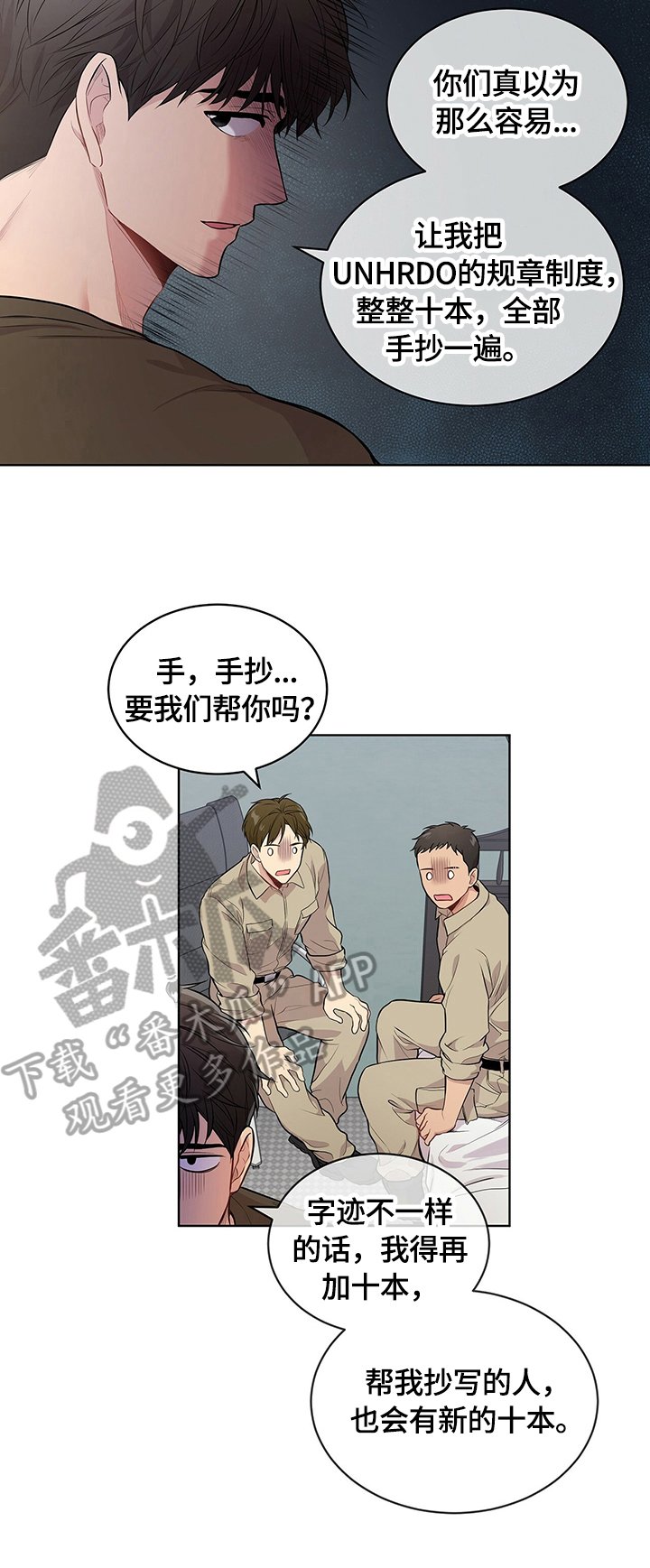 第33章：惩罚