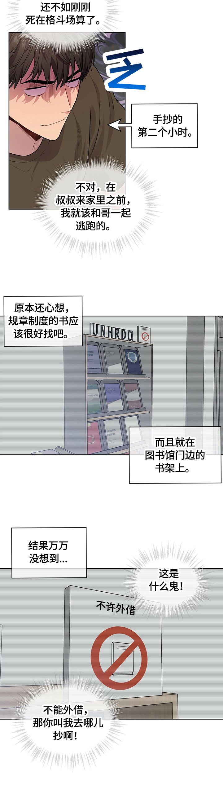 第33章：惩罚