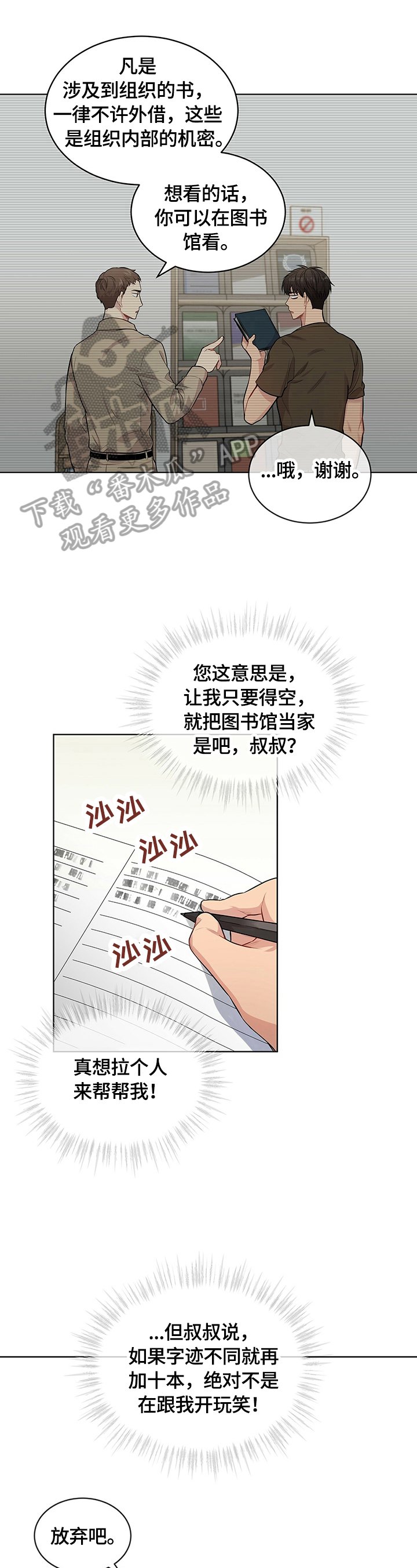 第33章：惩罚