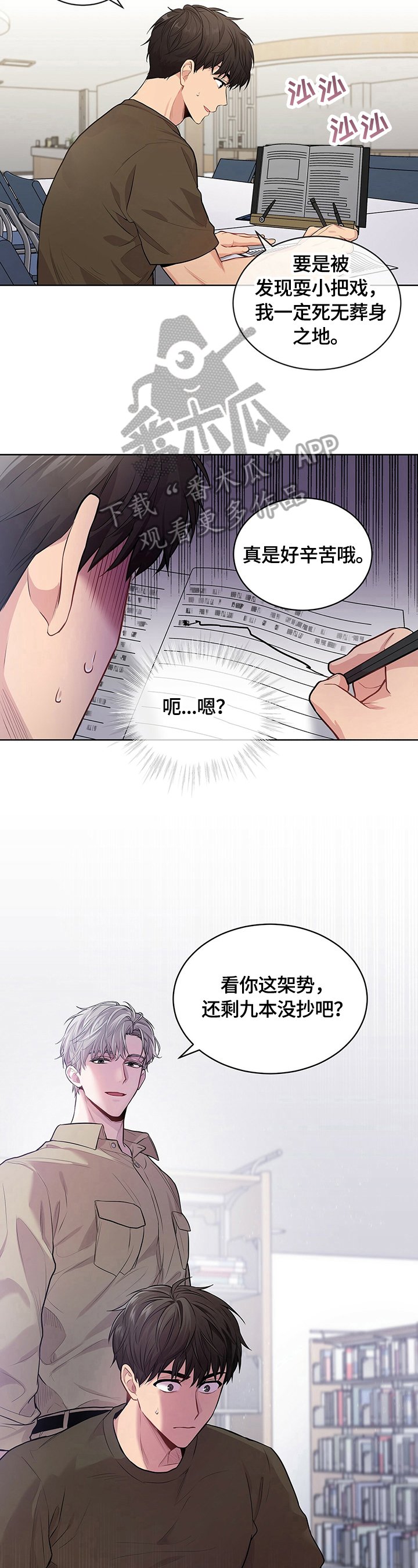 第33章：惩罚