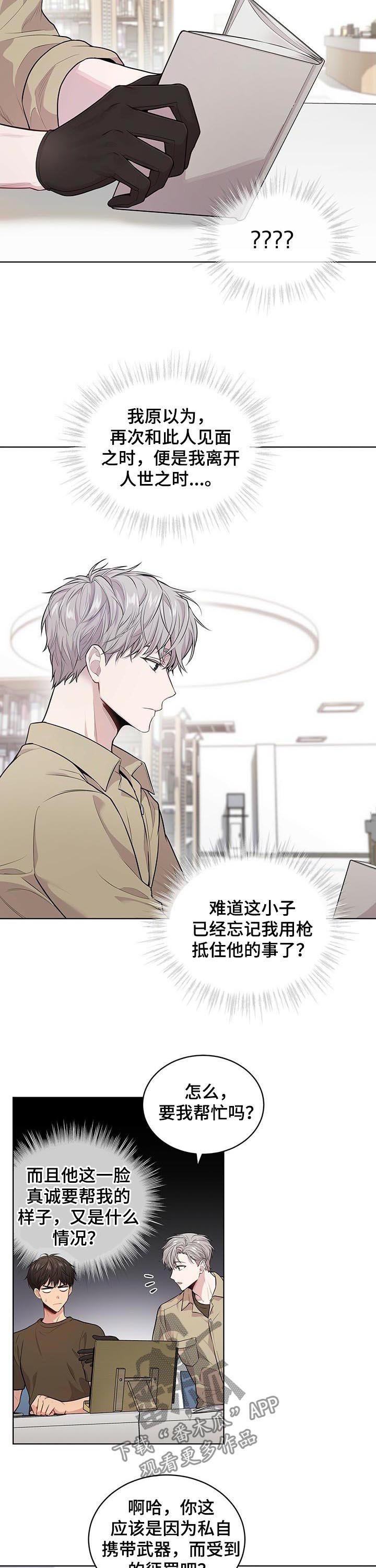 第34章：水逆
