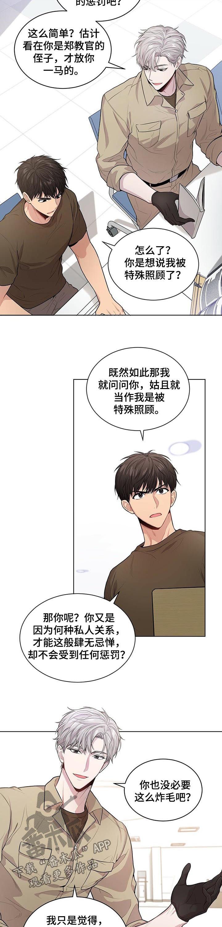 第34章：水逆