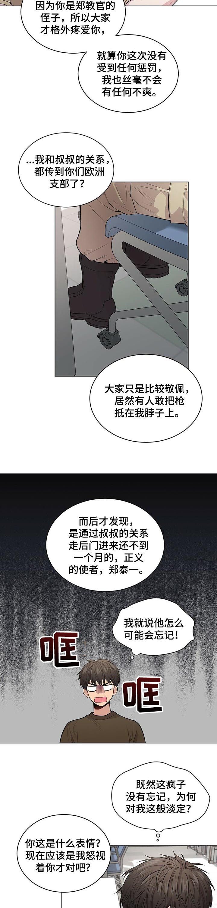 第34章：水逆