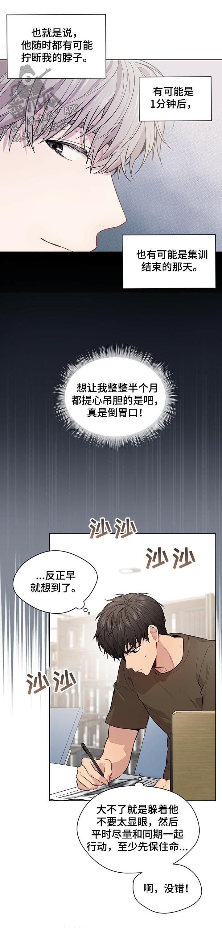 第34章：水逆