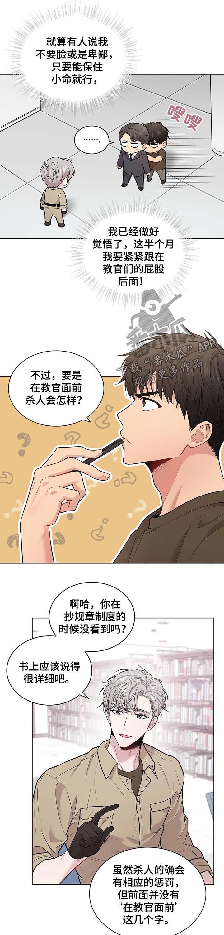 第34章：水逆