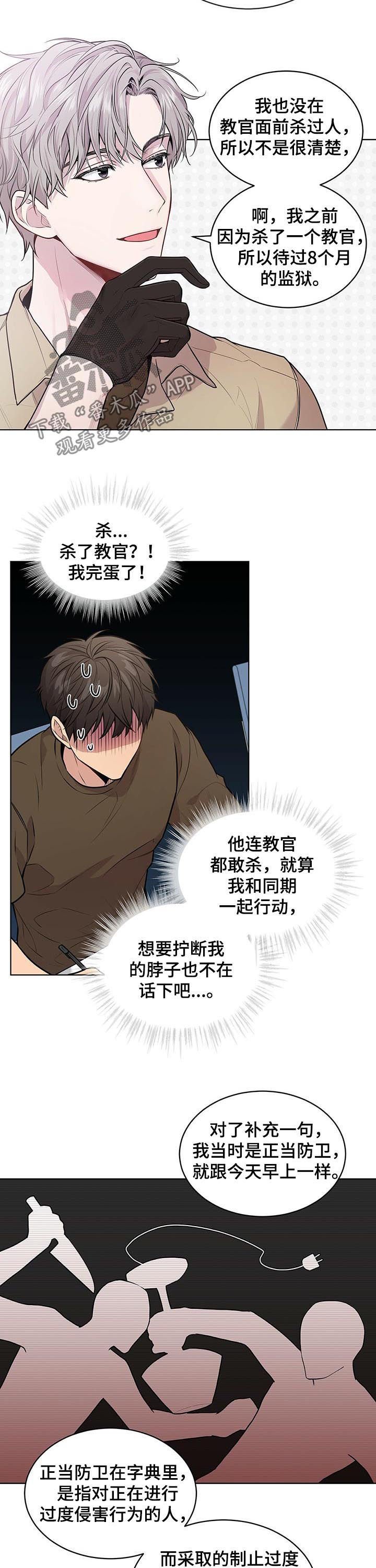 第34章：水逆