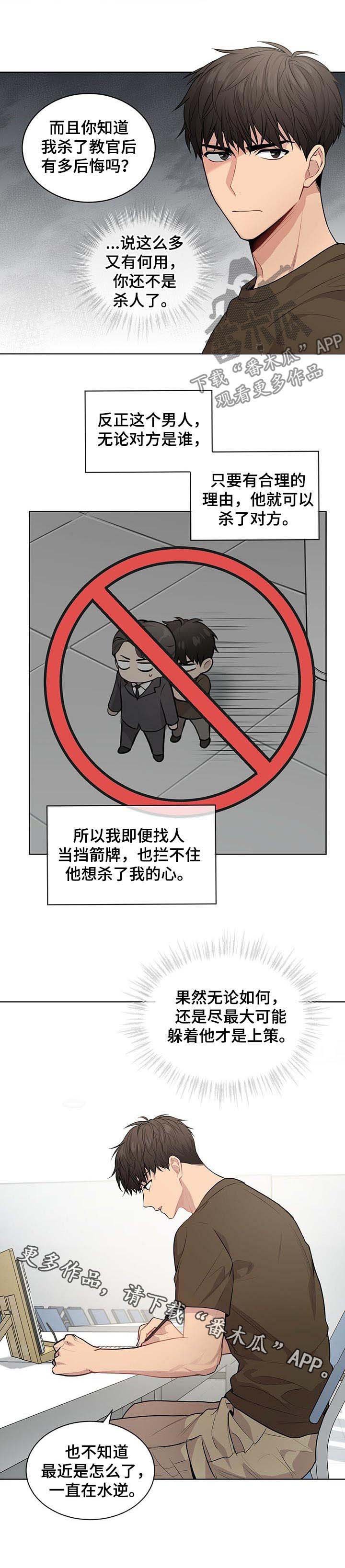 第34章：水逆