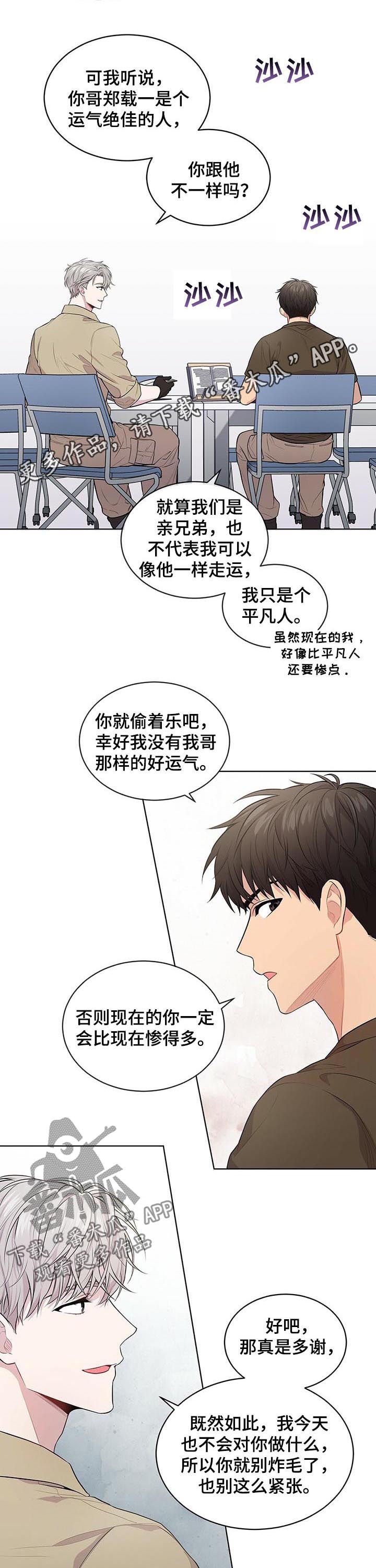 第35章：去见他