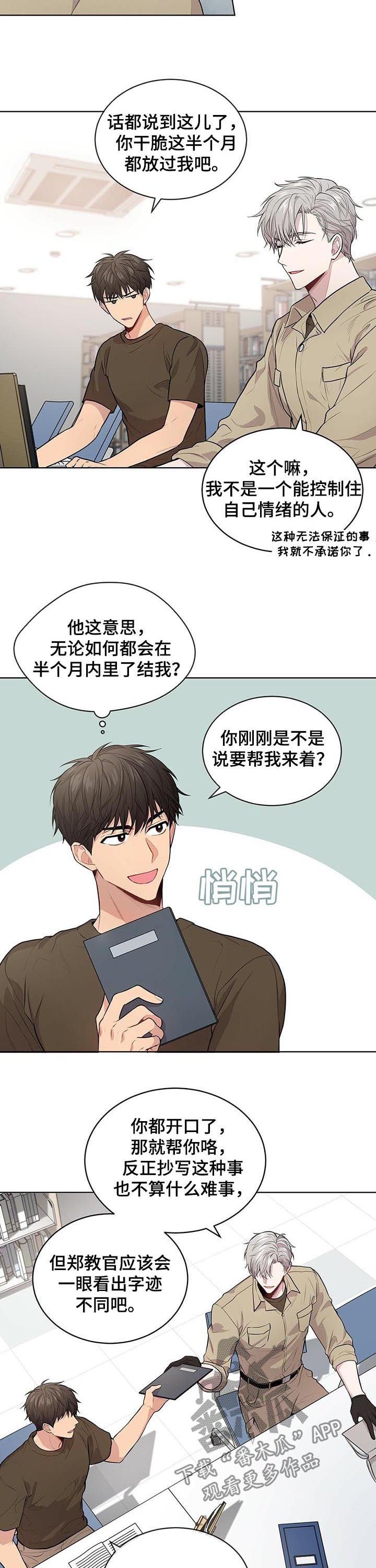 第35章：去见他