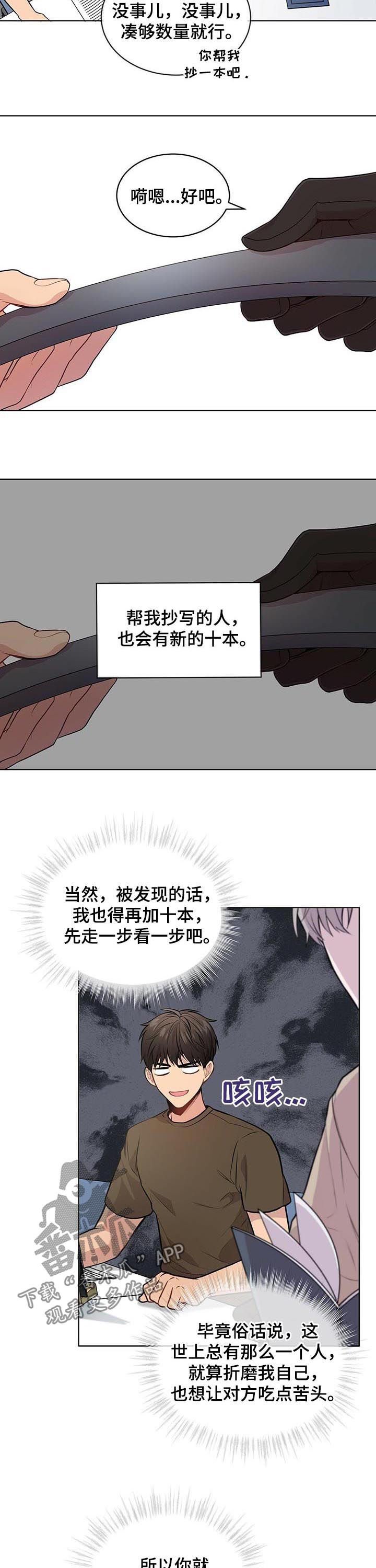 第35章：去见他