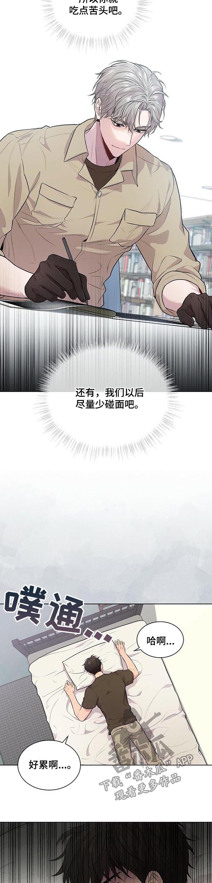 第35章：去见他