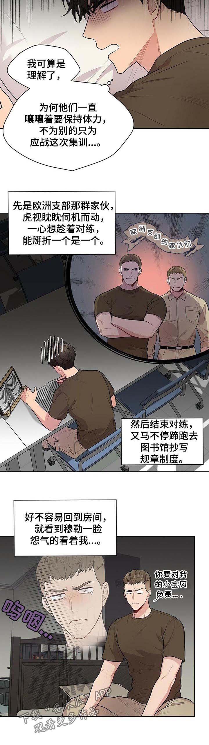 第35章：去见他