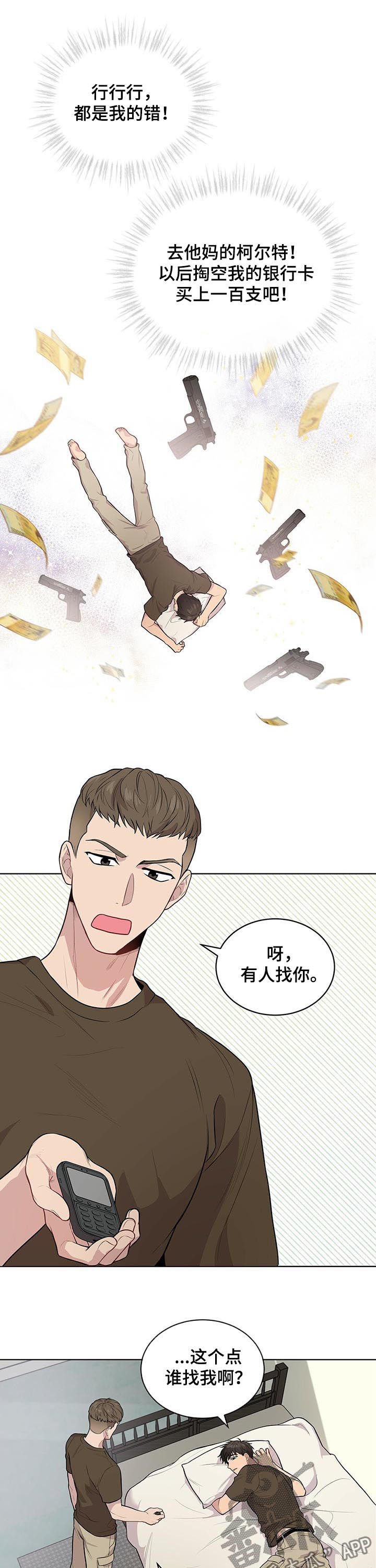 第35章：去见他