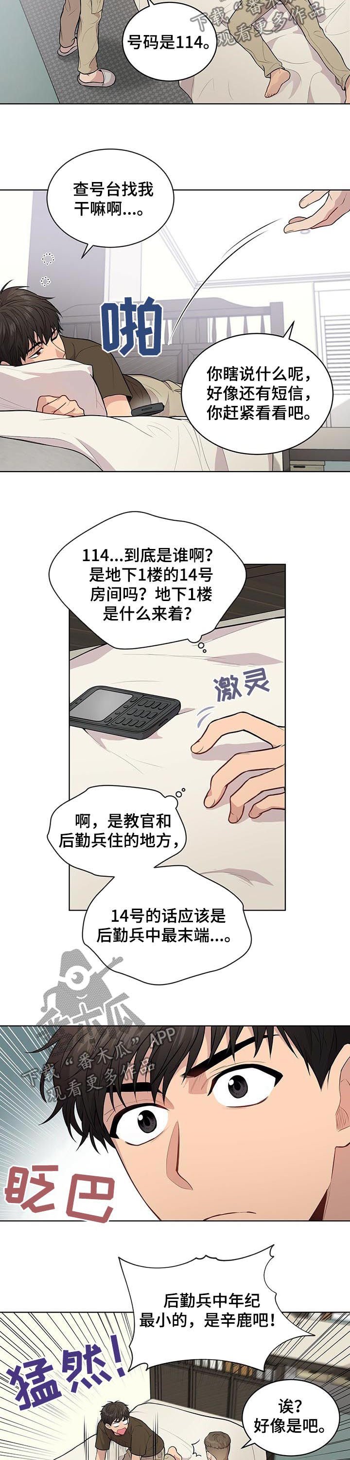 第35章：去见他