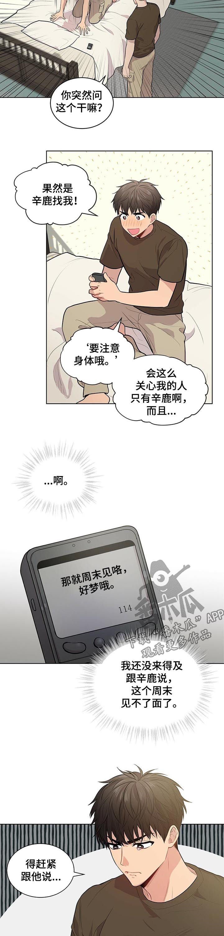 第35章：去见他
