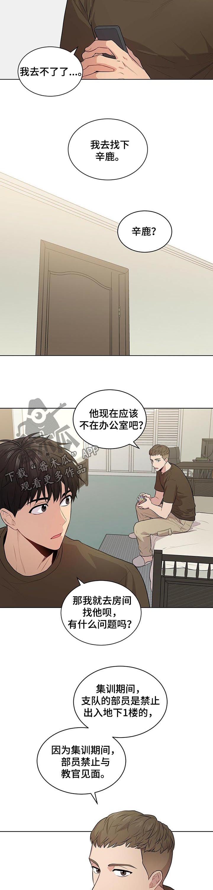 第35章：去见他