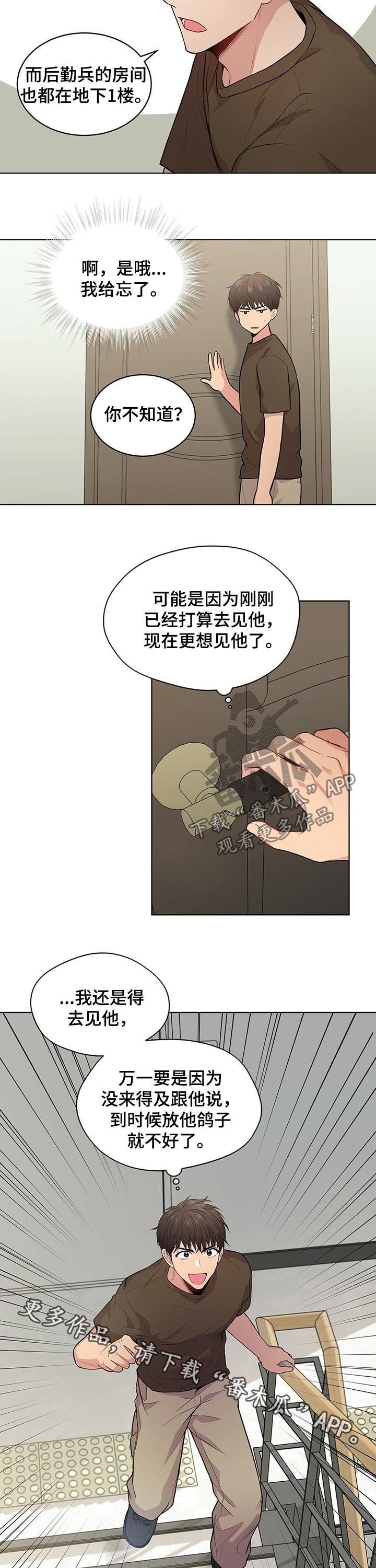 第35章：去见他