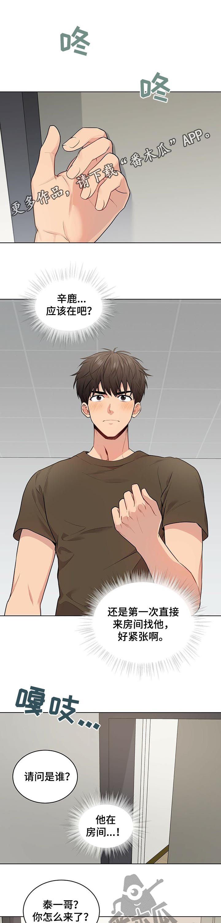 第36章：牵手