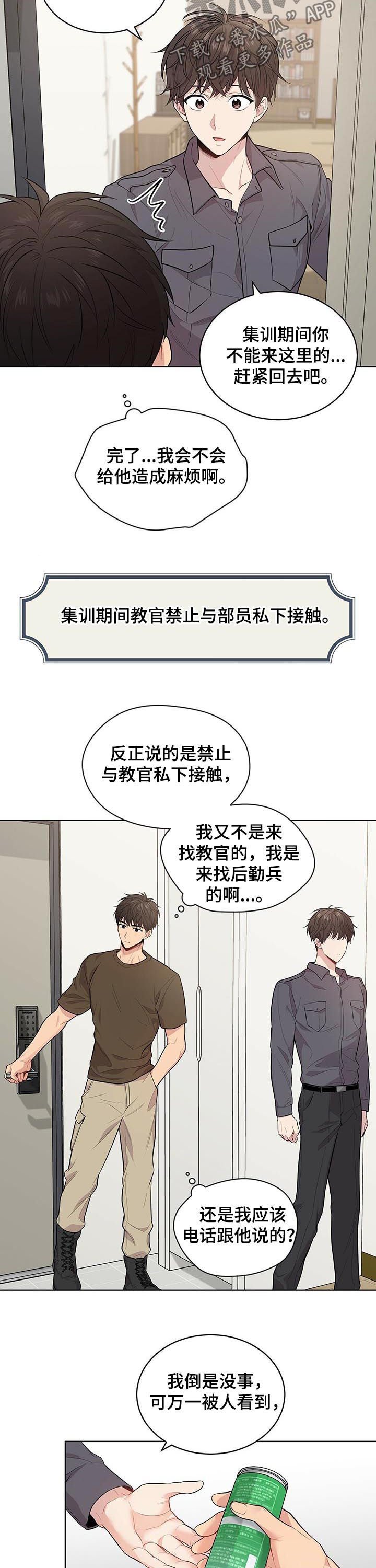 第36章：牵手