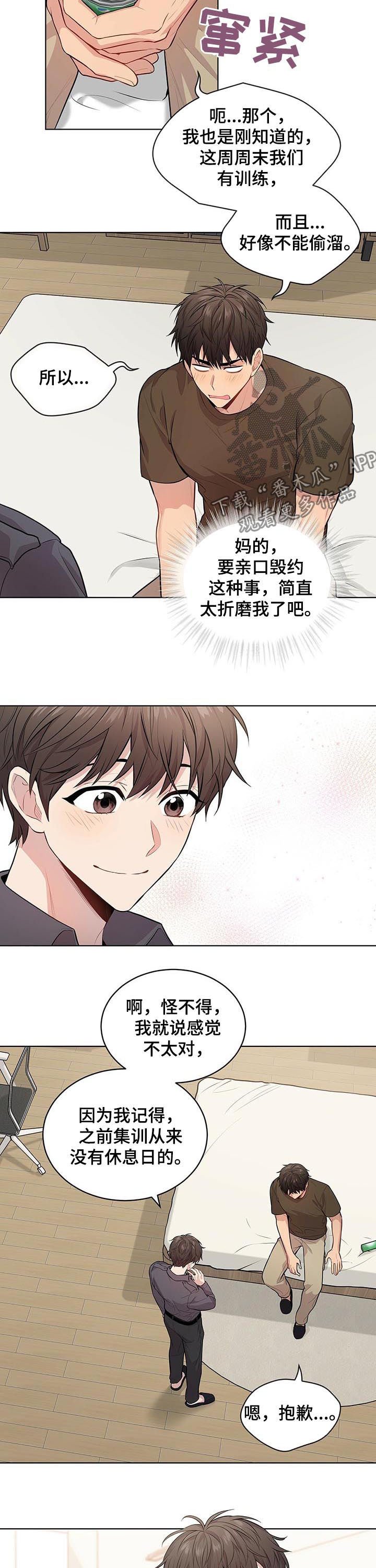 第36章：牵手