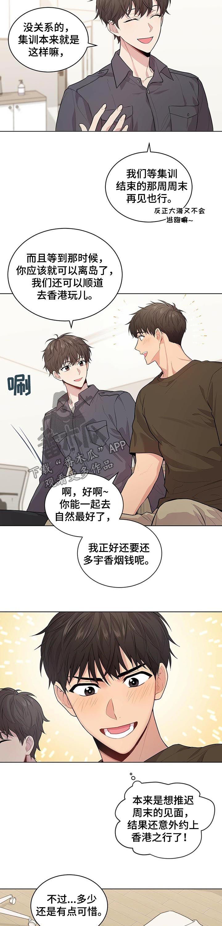 第36章：牵手