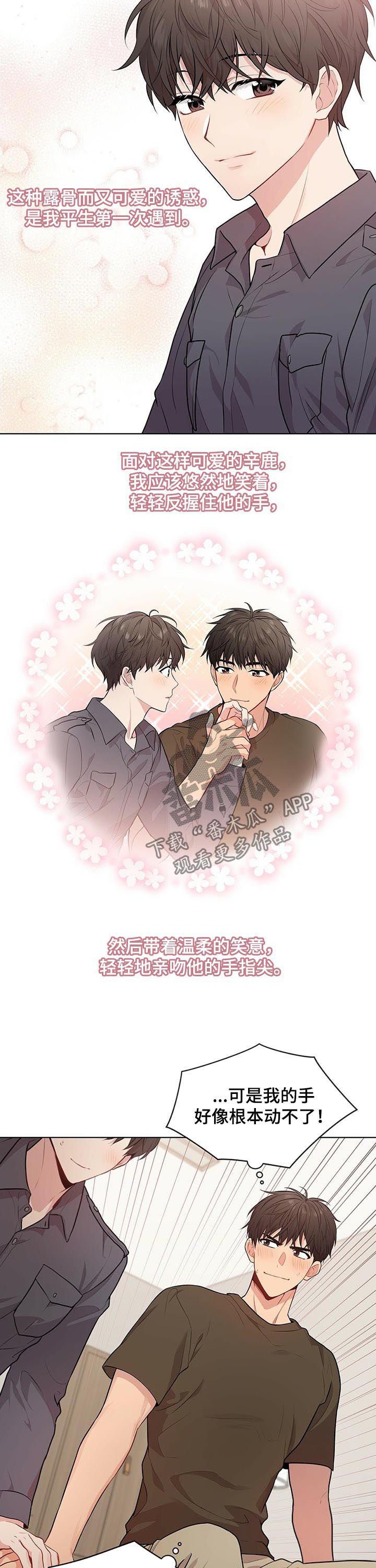 第36章：牵手