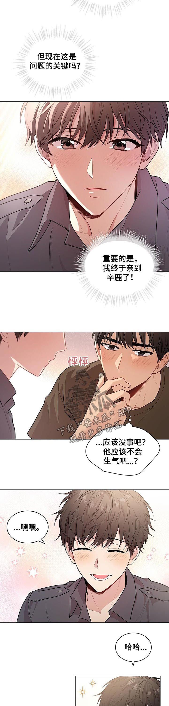第36章：牵手