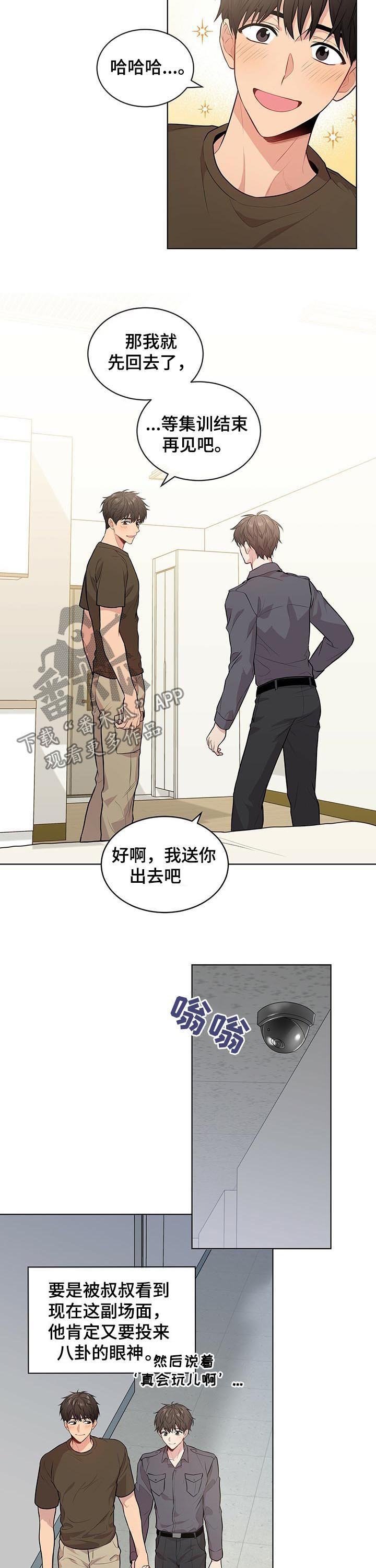 第36章：牵手