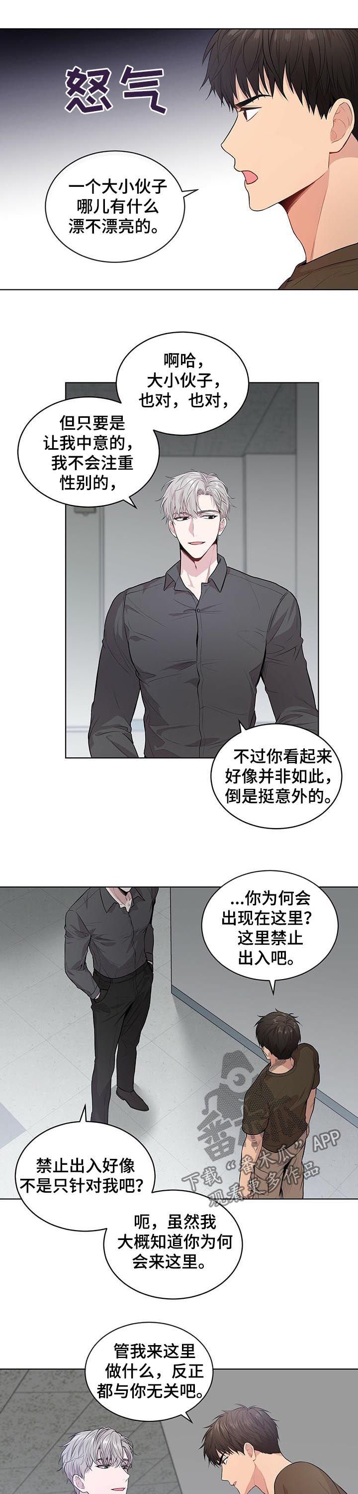 第37章：是你的吗