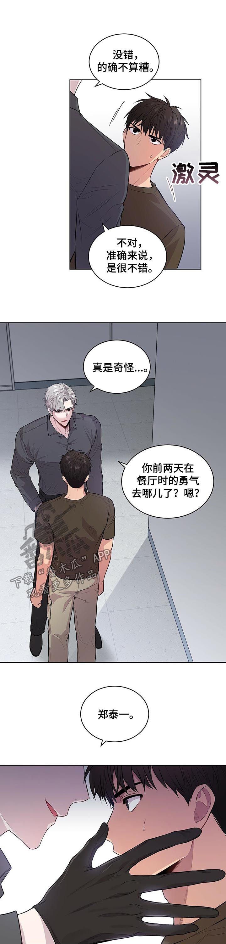 第37章：是你的吗