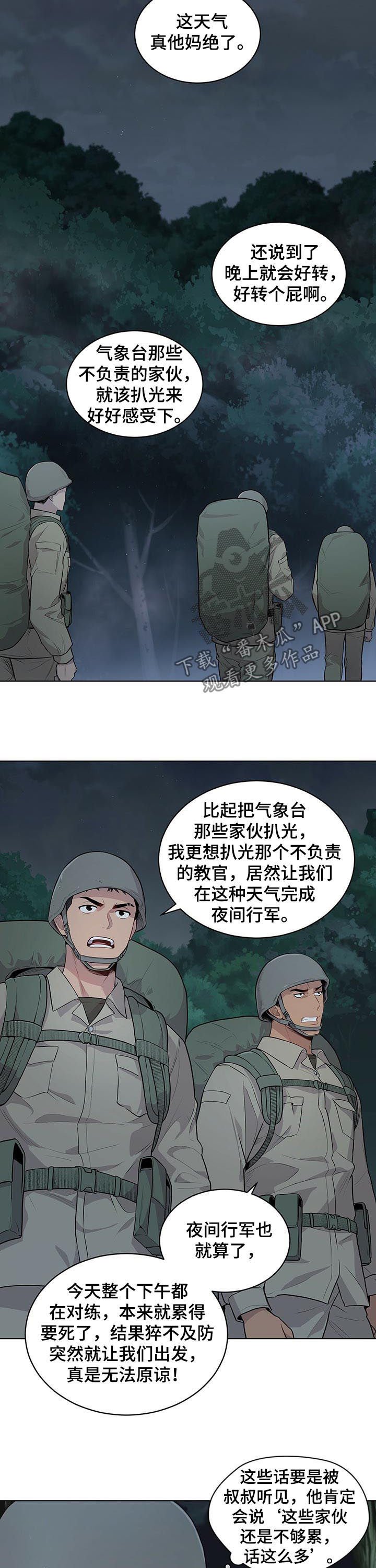第38章：夜间行军
