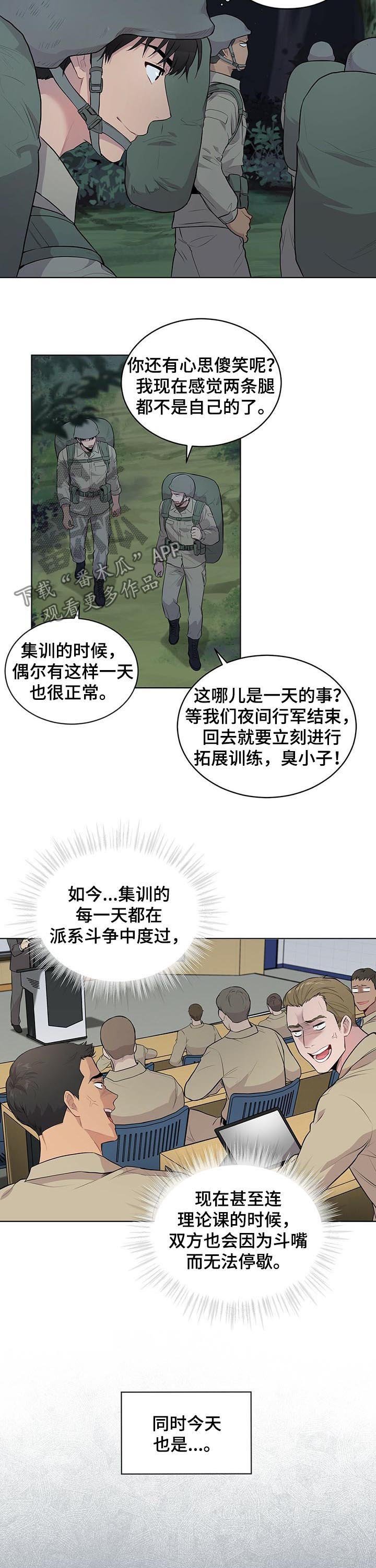 第38章：夜间行军