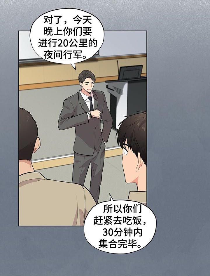 第38章：夜间行军