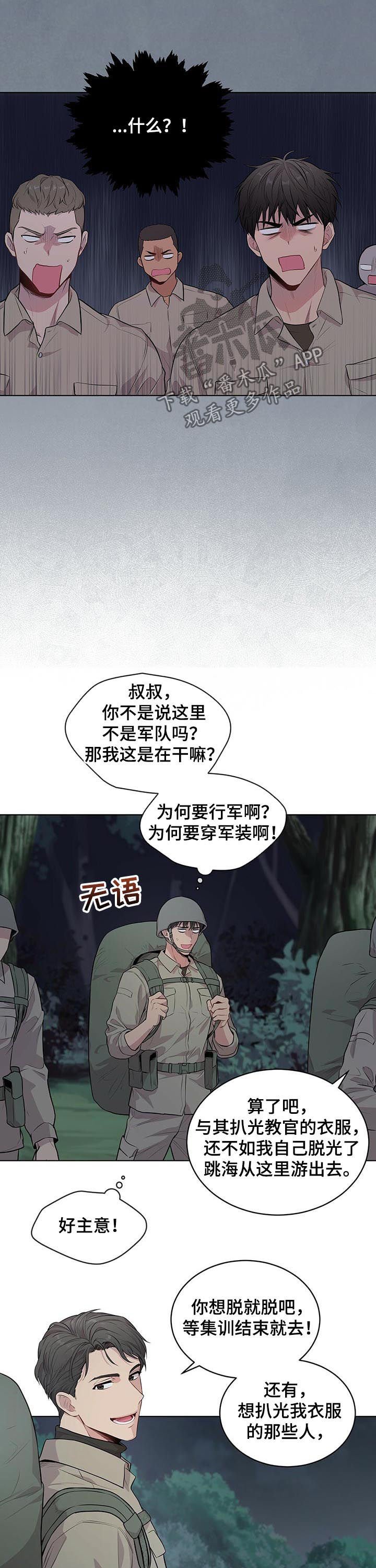 第38章：夜间行军