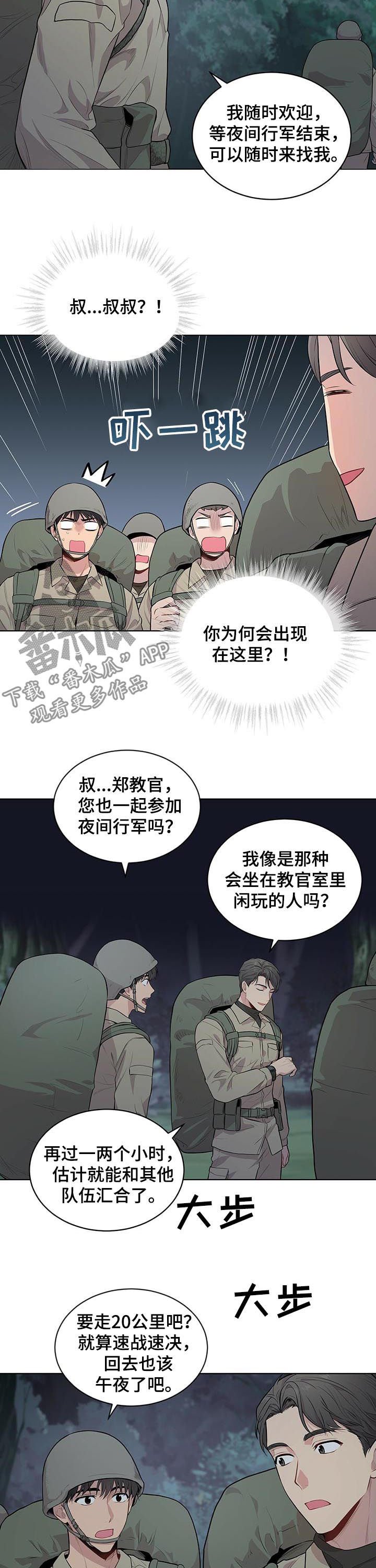 第38章：夜间行军