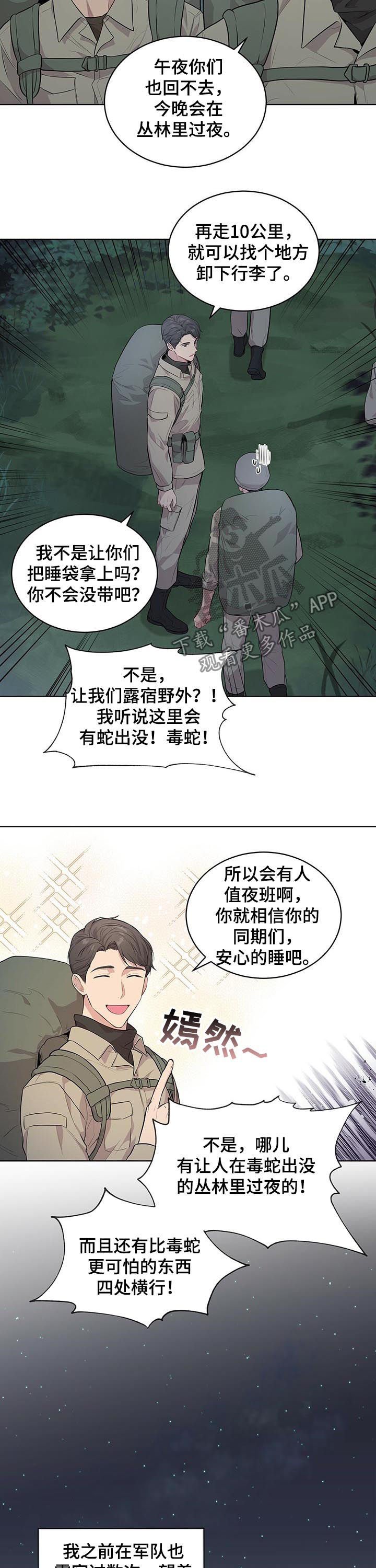 第38章：夜间行军