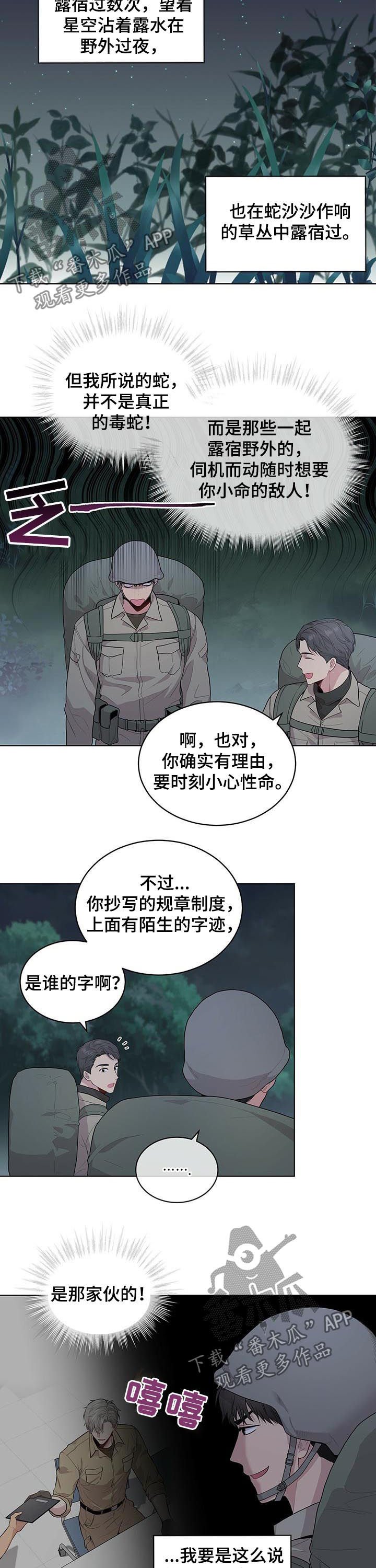 第38章：夜间行军