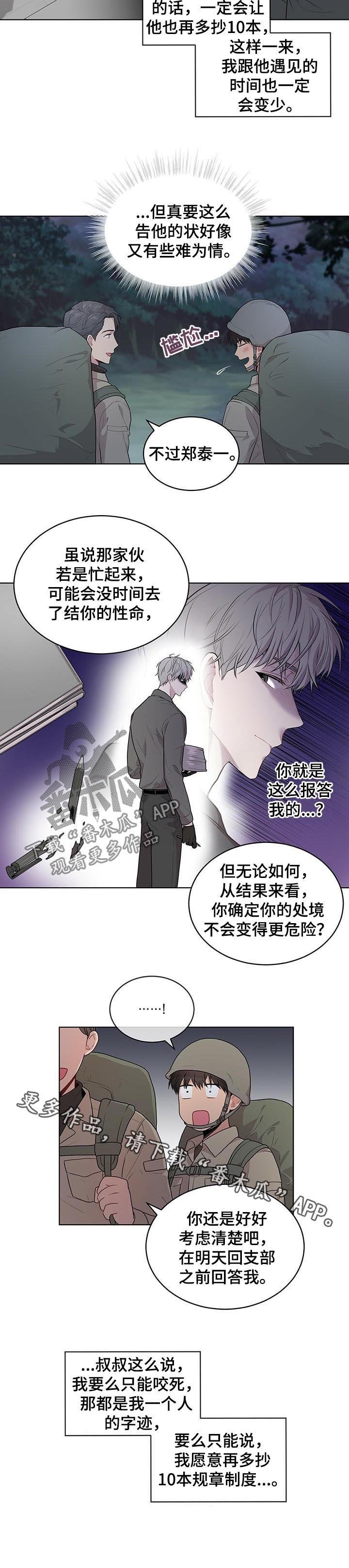 第38章：夜间行军