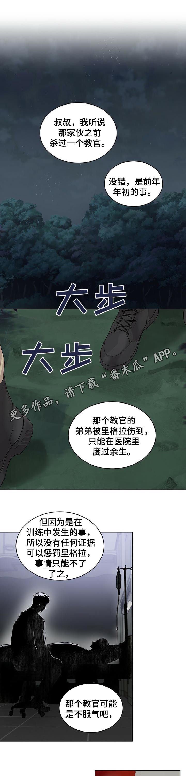 第39章：合并队伍