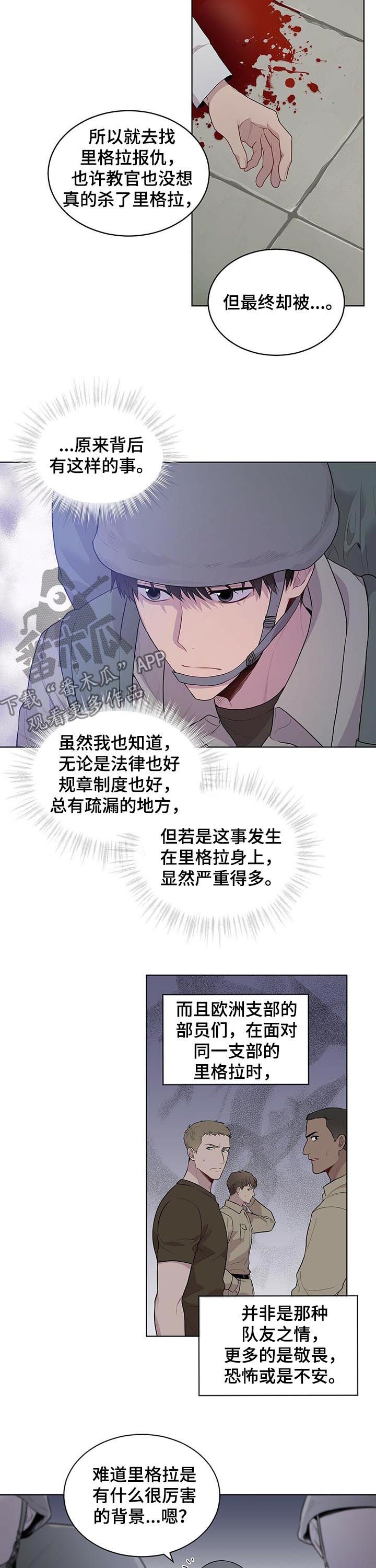 第39章：合并队伍