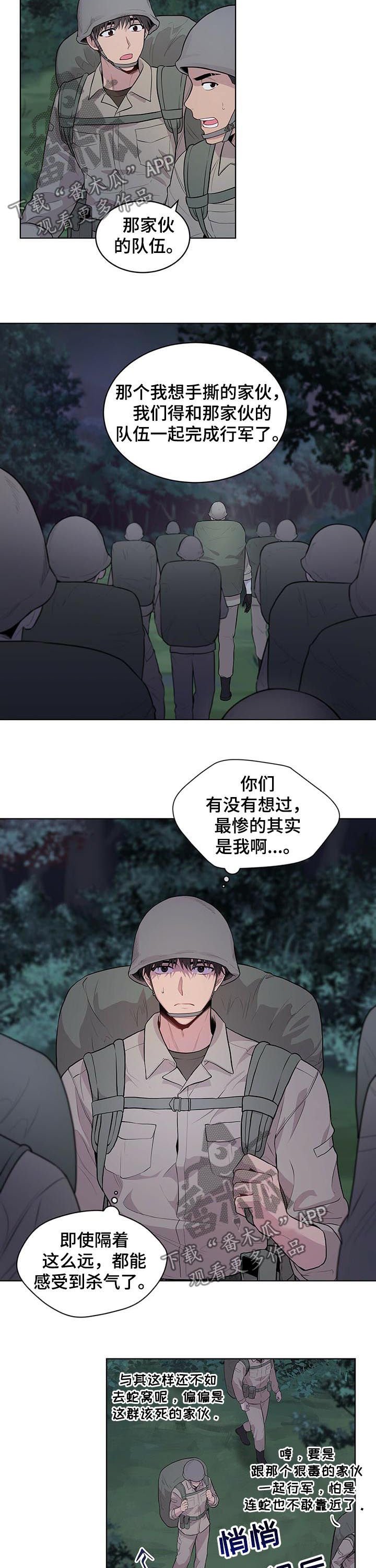 第39章：合并队伍