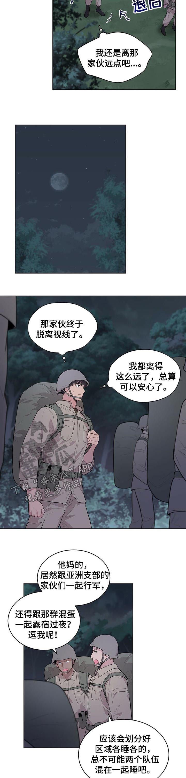 第39章：合并队伍