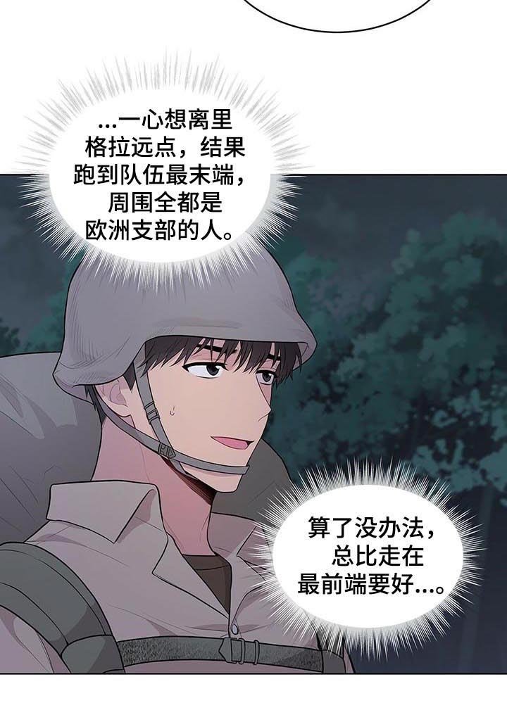 第39章：合并队伍